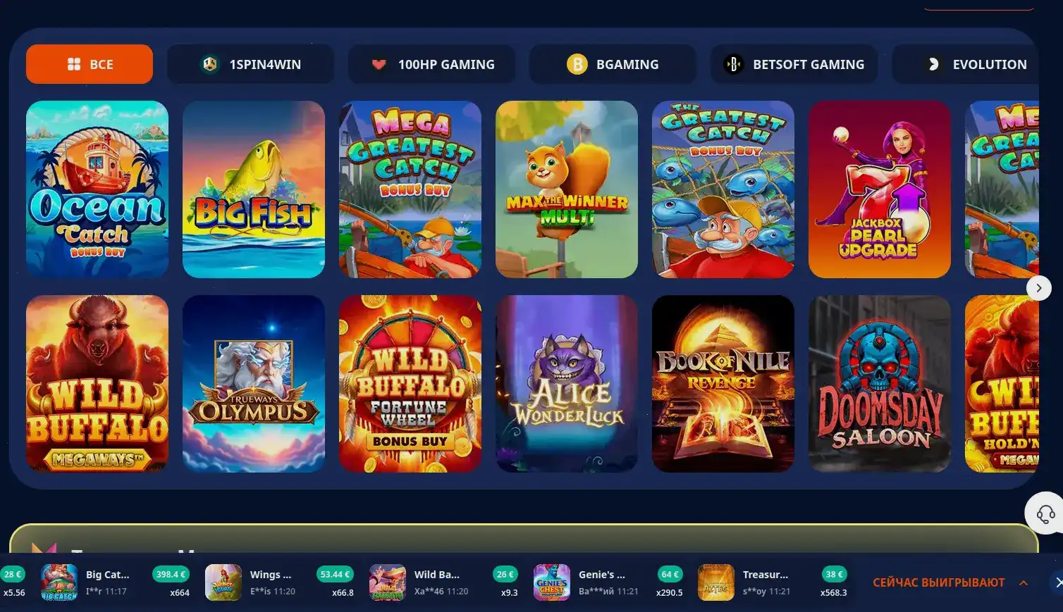 Эксклюзивные бонусы и фриспины за регистрацию на мобильной версии